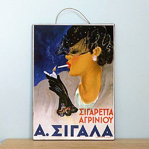 Vintage αφίσα Σιγαρέττα Αγρινίου Α. Σιγάλα ξύλινη χειροποίητη