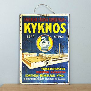 Vintage αφίσα Τοματοπολτός Κύκνος ξύλινη χειροποίητη