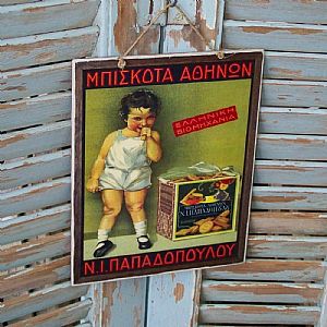 Πινακίδα "Μπισκότα Αθηνών" ξύλινη χειροποίητη