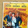Πινακίδα ξύλινη κινηματογραφική αφίσα 55 Days At Peking χειροποίητη