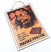 Vintage αφίσα Τσιγάρα Παπαστράτος Νο7 ξύλινη χειροποίητη