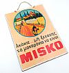 Vintage πινακίδα αφίσα Μακαρόνια Μίσκο ξύλινη χειροποίητη